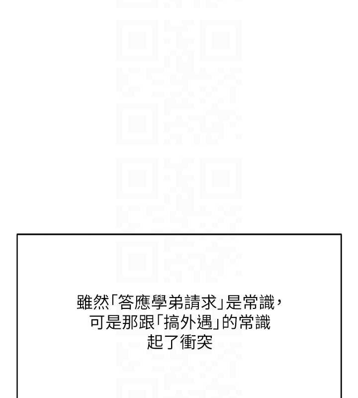 鲁蛇社畜的金手指第59話-重回大學時代