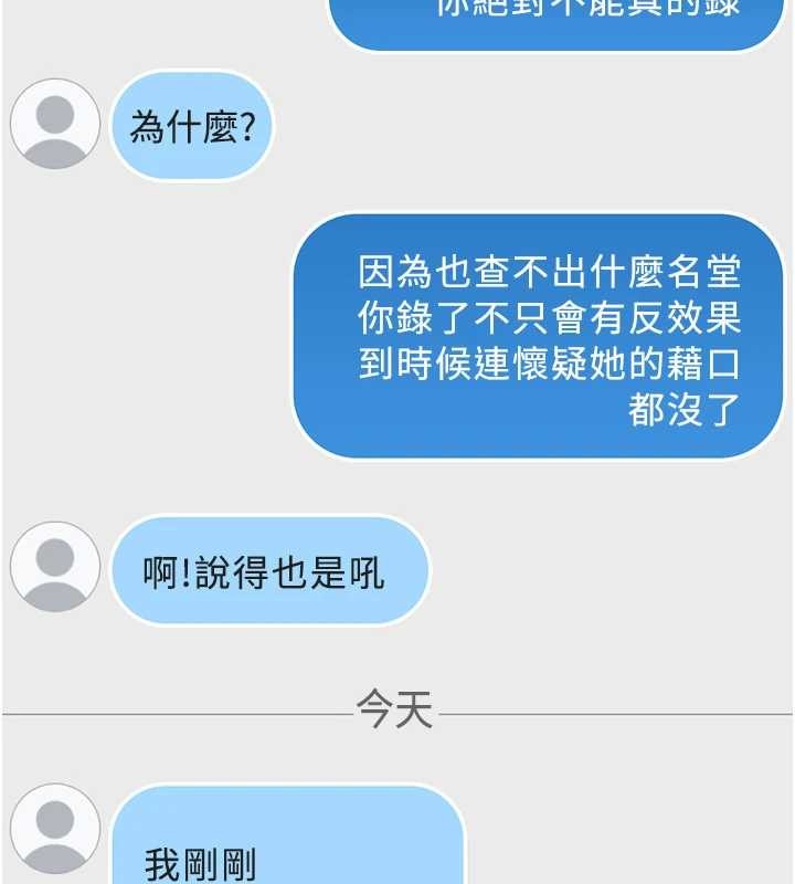 鲁蛇社畜的金手指第59話-重回大學時代