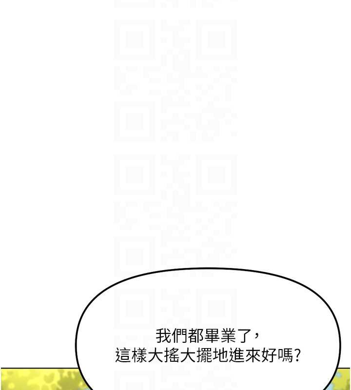 鲁蛇社畜的金手指第59話-重回大學時代