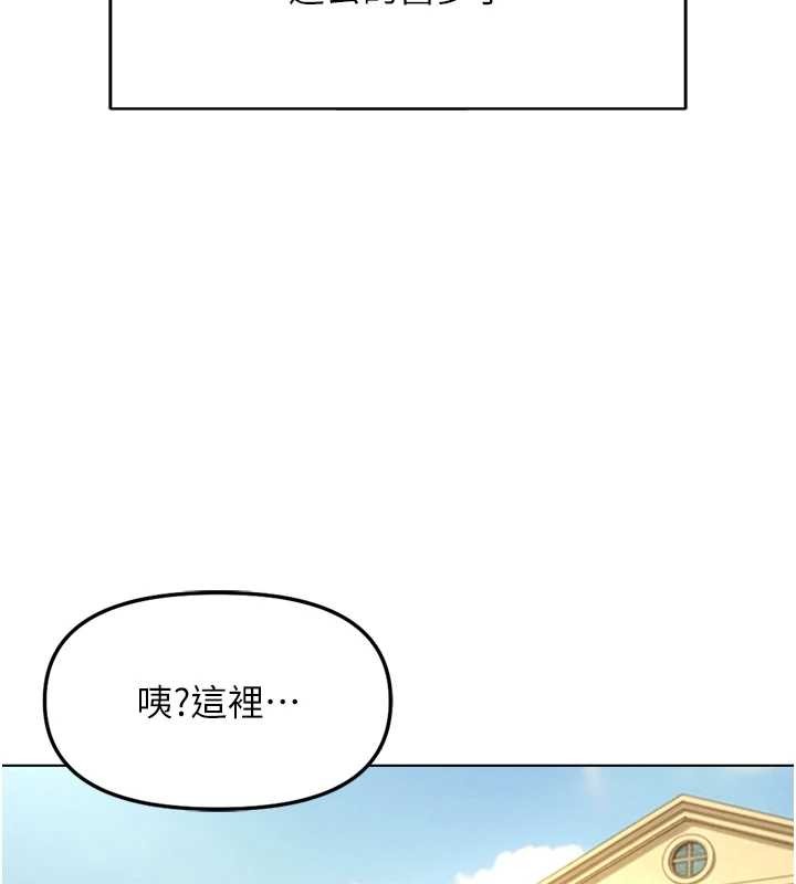 鲁蛇社畜的金手指第59話-重回大學時代