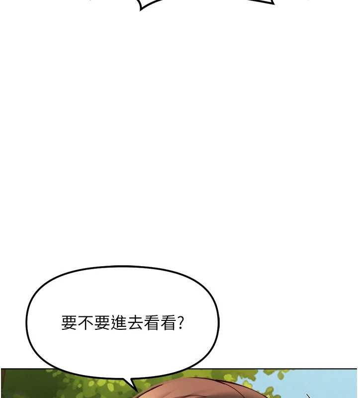鲁蛇社畜的金手指第59話-重回大學時代
