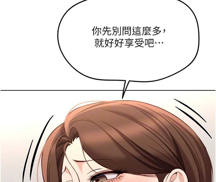 鲁蛇社畜的金手指第59話-重回大學時代