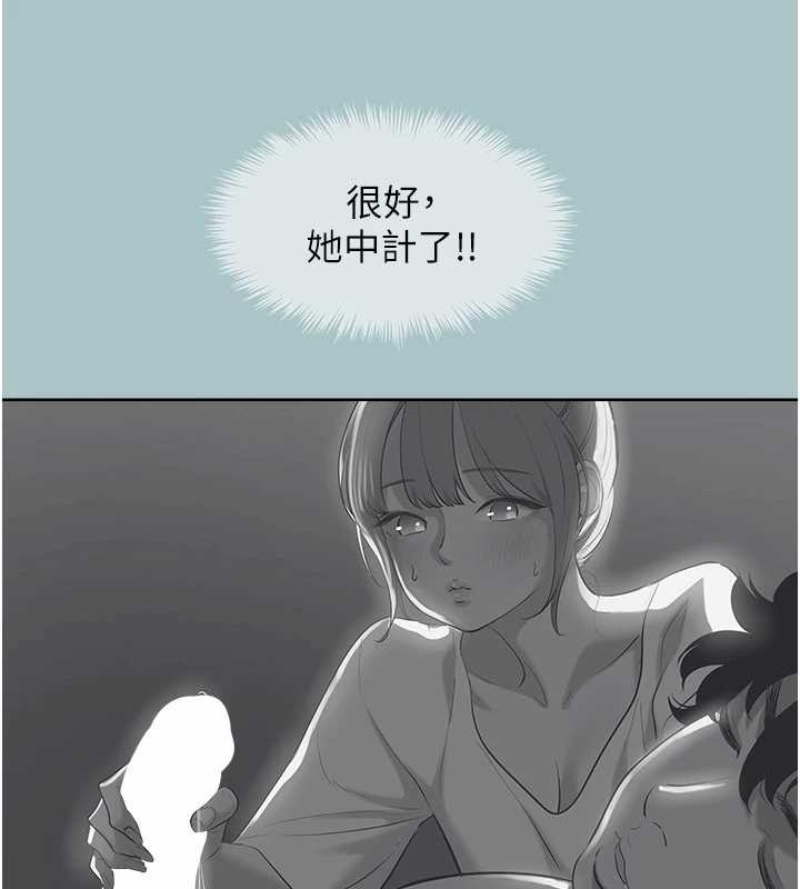 不要恋爱要打炮第31話-眼淚擦乾上工