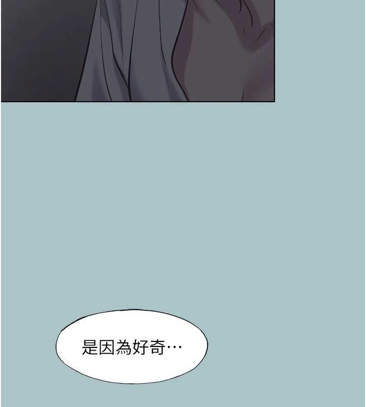 不要恋爱要打炮第31話-眼淚擦乾上工