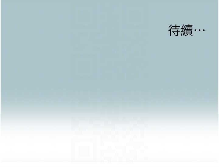 不要恋爱要打炮第31話-眼淚擦乾上工