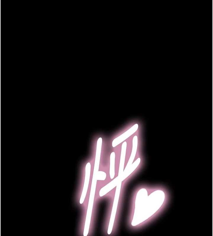 与生巨来第12話-好懷念你的「技術」