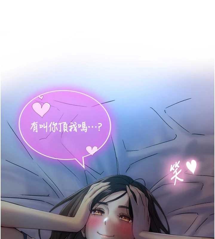 与生巨来第12話-好懷念你的「技術」