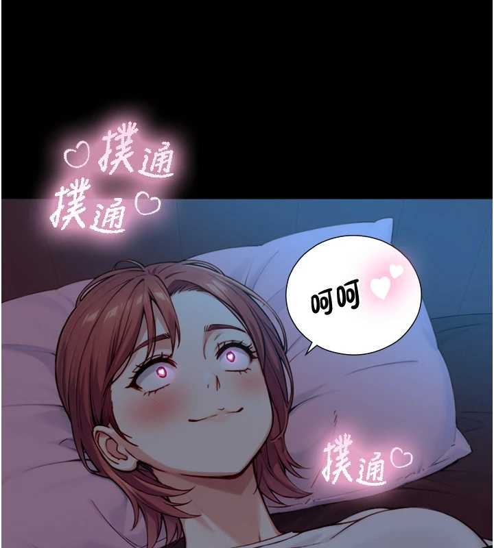 与生巨来第12話-好懷念你的「技術」