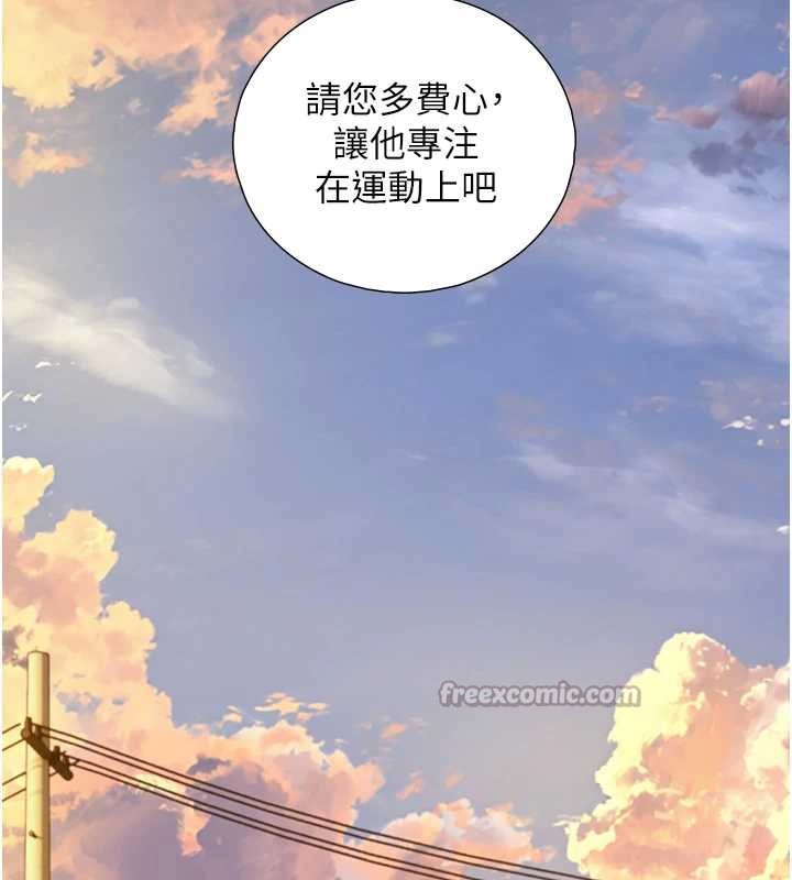 与生巨来第12話-好懷念你的「技術」