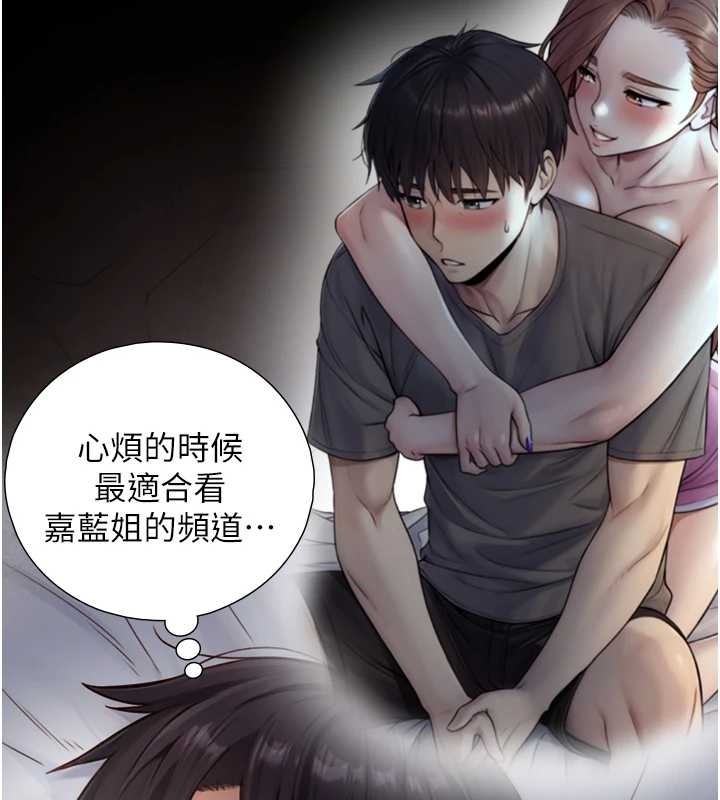 与生巨来第12話-好懷念你的「技術」