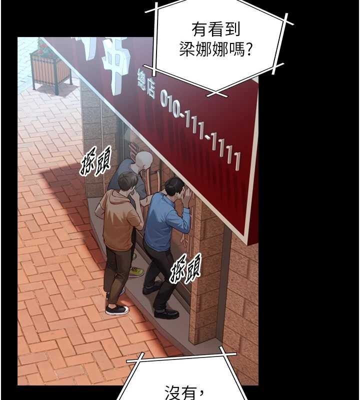 与生巨来第12話-好懷念你的「技術」