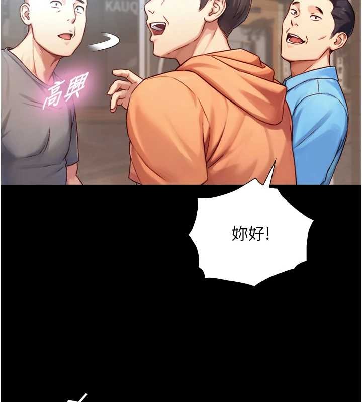 与生巨来第12話-好懷念你的「技術」