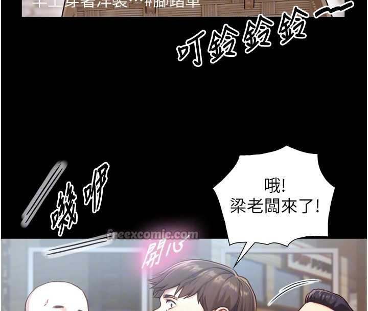 与生巨来第12話-好懷念你的「技術」