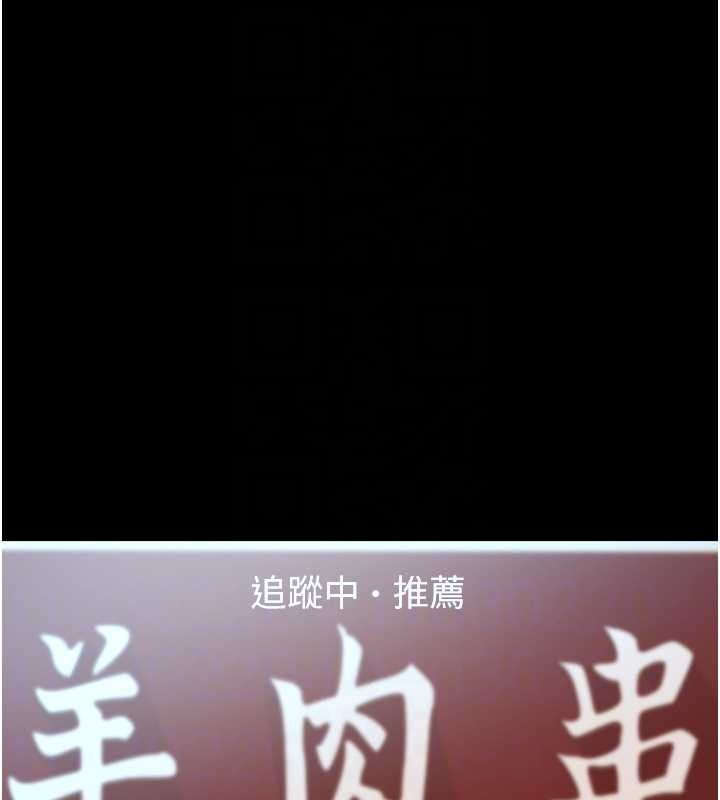 与生巨来第12話-好懷念你的「技術」