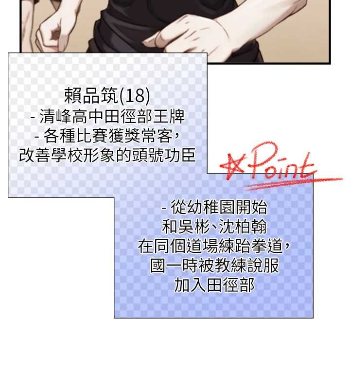 与生巨来第12話-好懷念你的「技術」