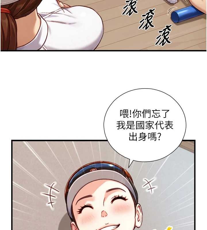 与生巨来第12話-好懷念你的「技術」