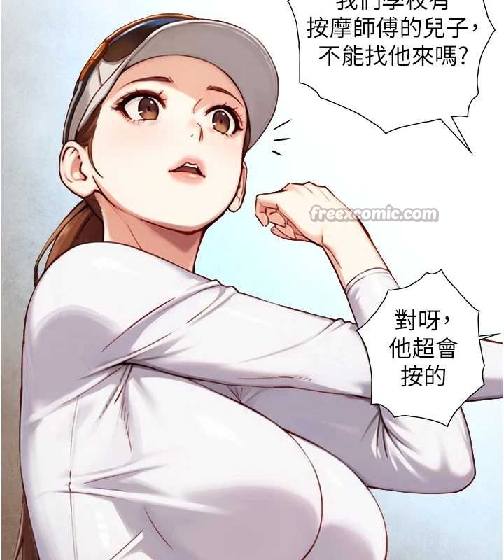 与生巨来第12話-好懷念你的「技術」