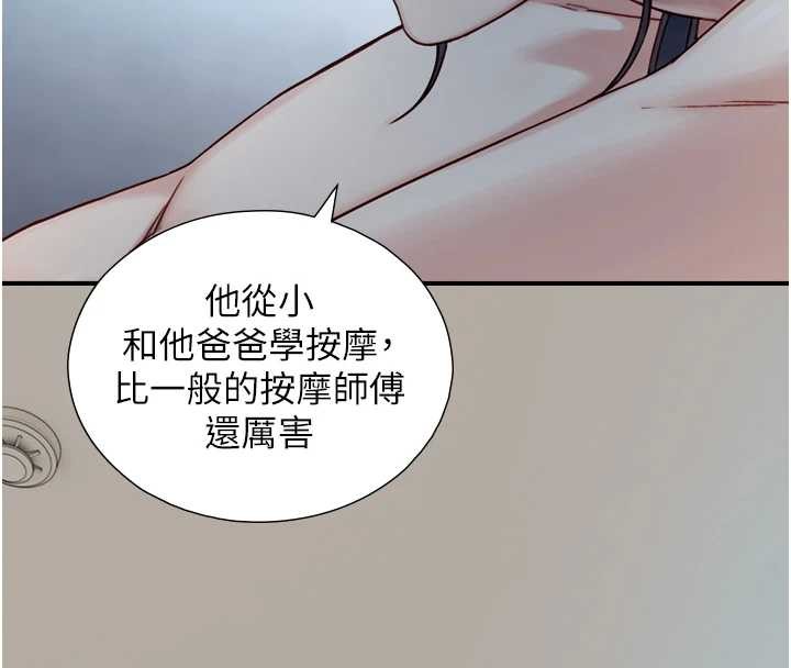 与生巨来第12話-好懷念你的「技術」