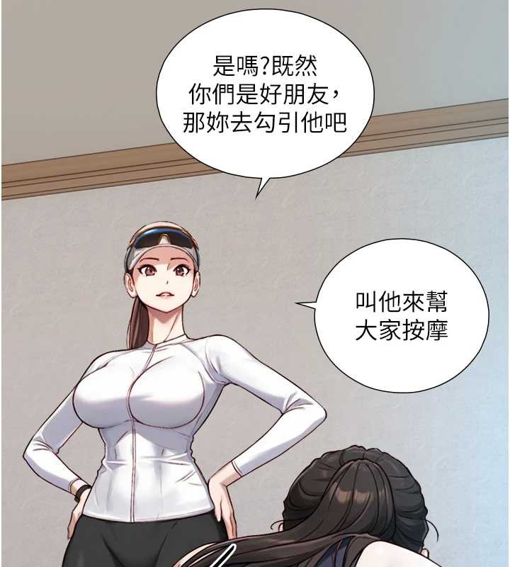 与生巨来第12話-好懷念你的「技術」