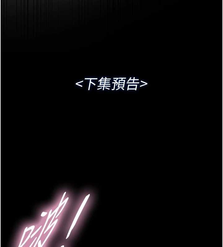 与生巨来第12話-好懷念你的「技術」