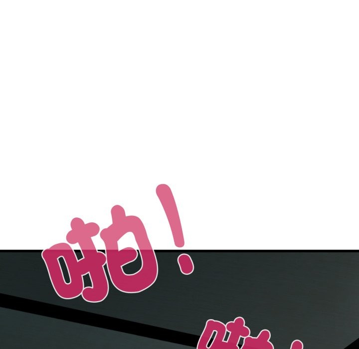 发小碰不得第103話