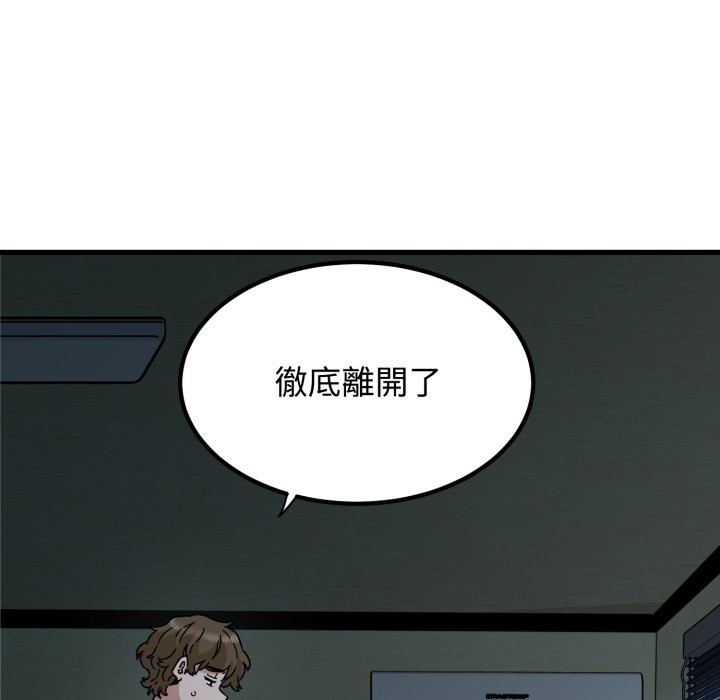 发小碰不得第103話