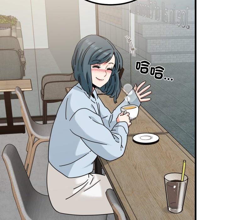 发小碰不得第104話