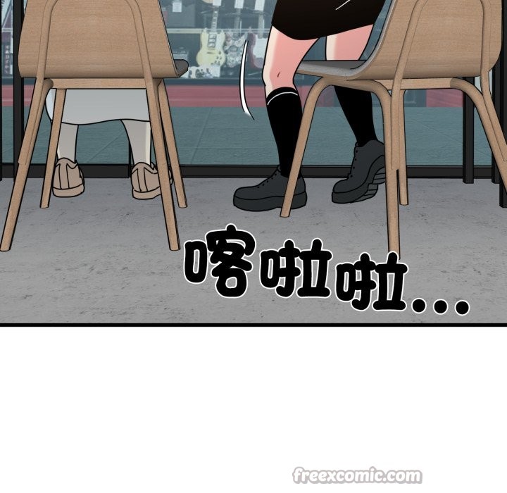 发小碰不得第104話