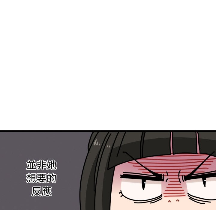 发小碰不得第104話