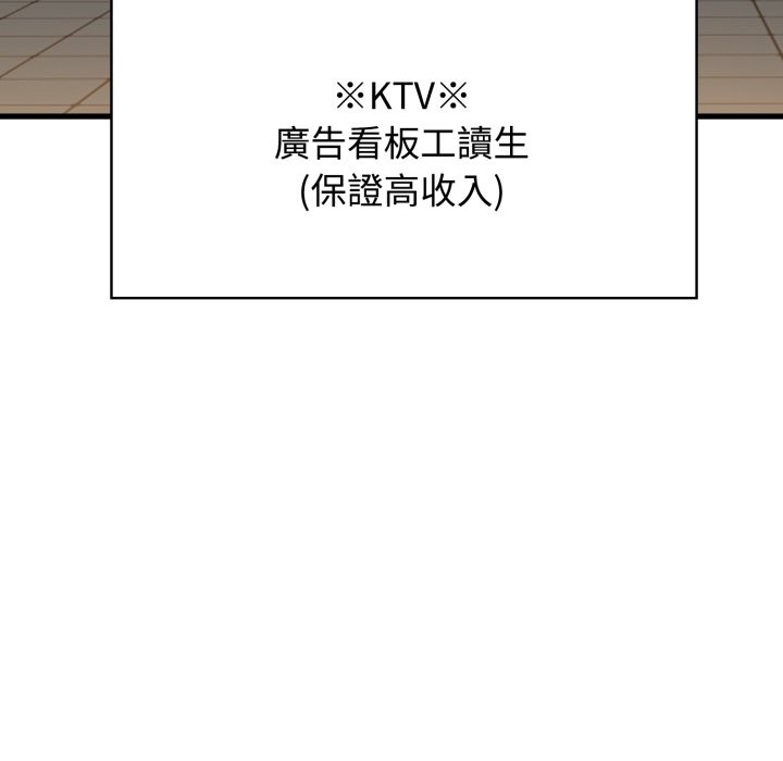 发小碰不得第104話