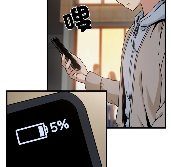 发小碰不得第106話