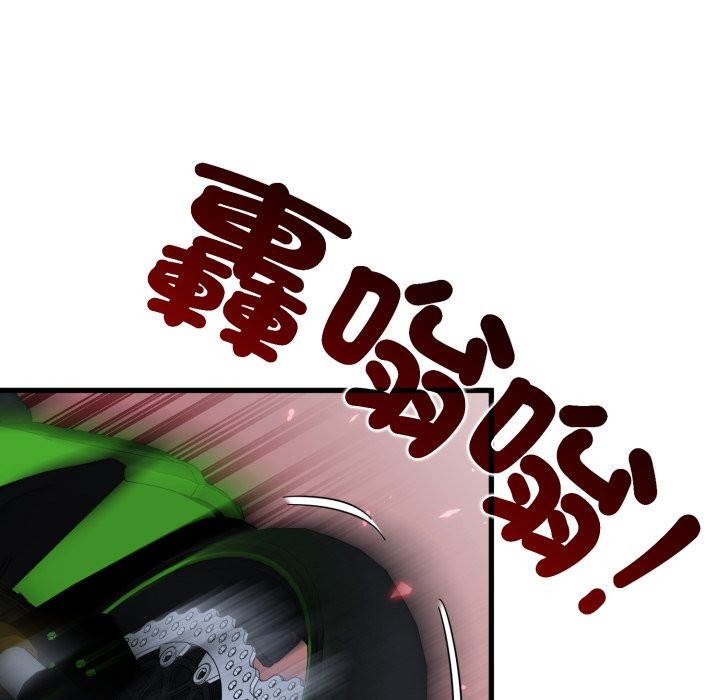 发小碰不得第106話