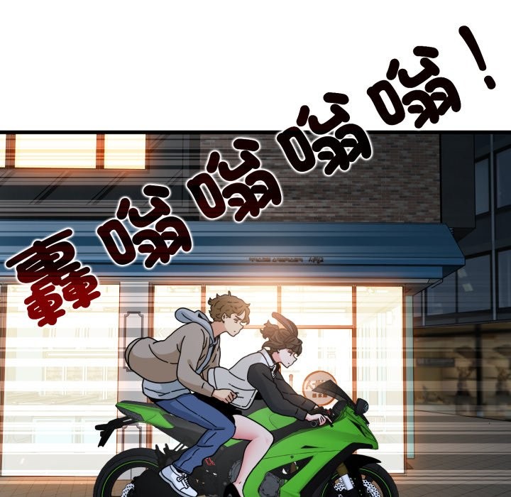 发小碰不得第106話