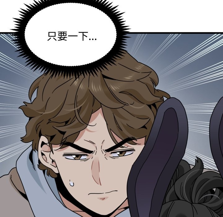 发小碰不得第106話