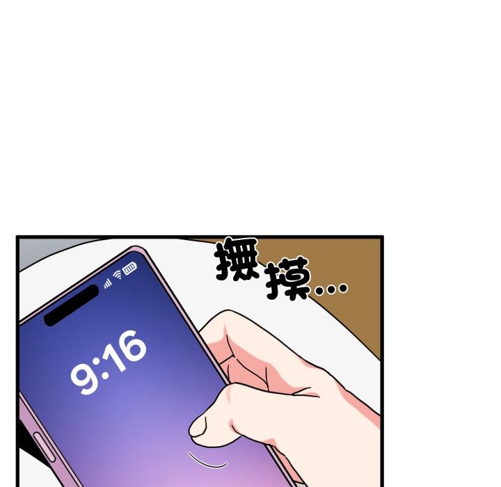 发小碰不得第106話