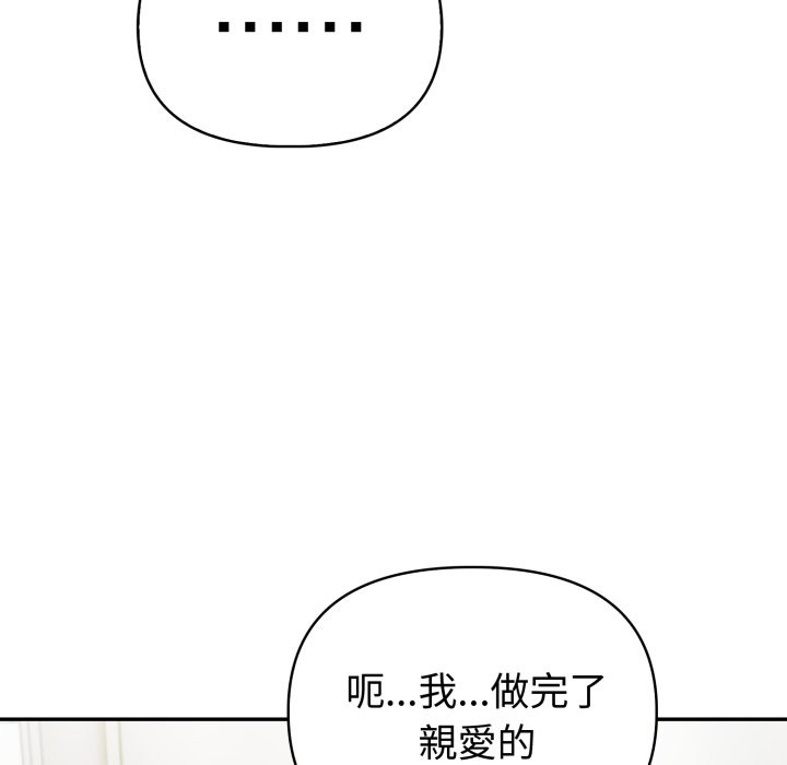 夫妇游戏第64話