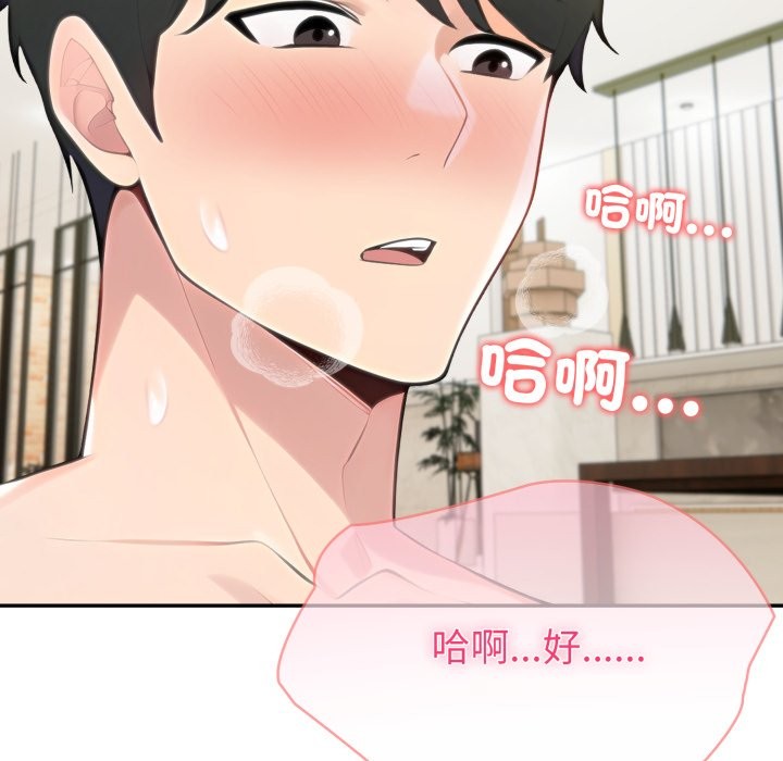 夫妇游戏第65話