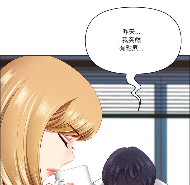 最强男人第59話