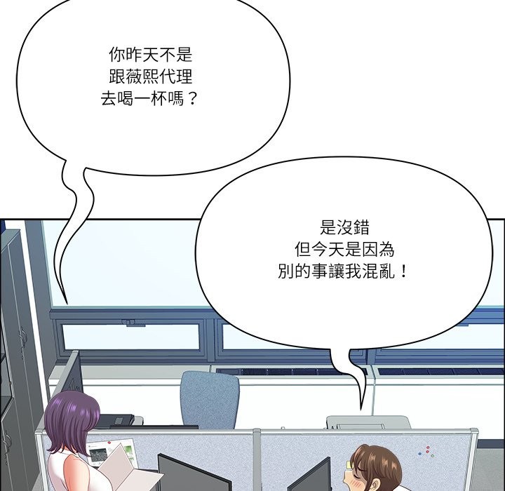 最强男人第61話