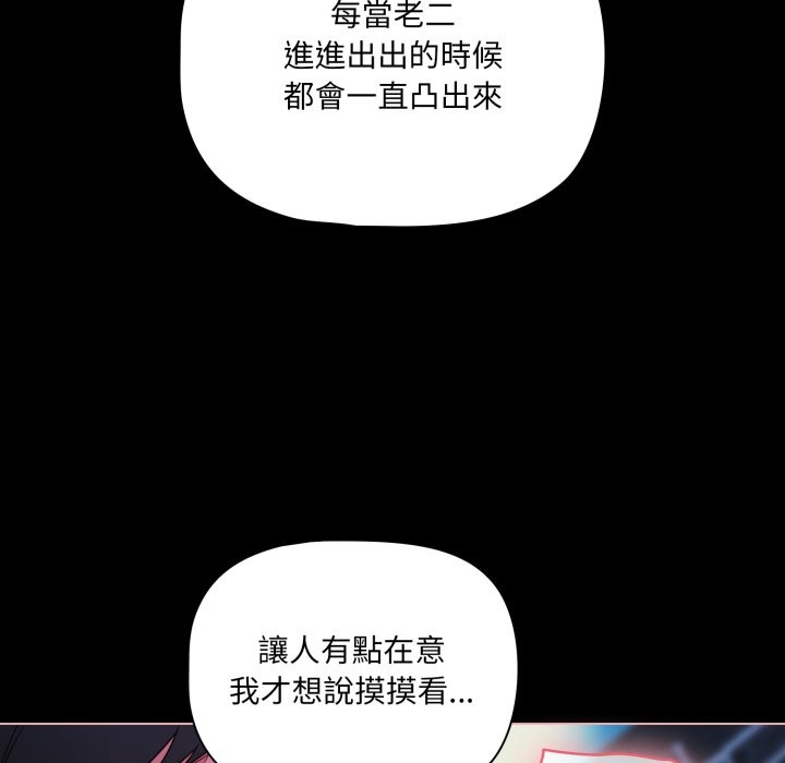 幸福来得太突然第61話