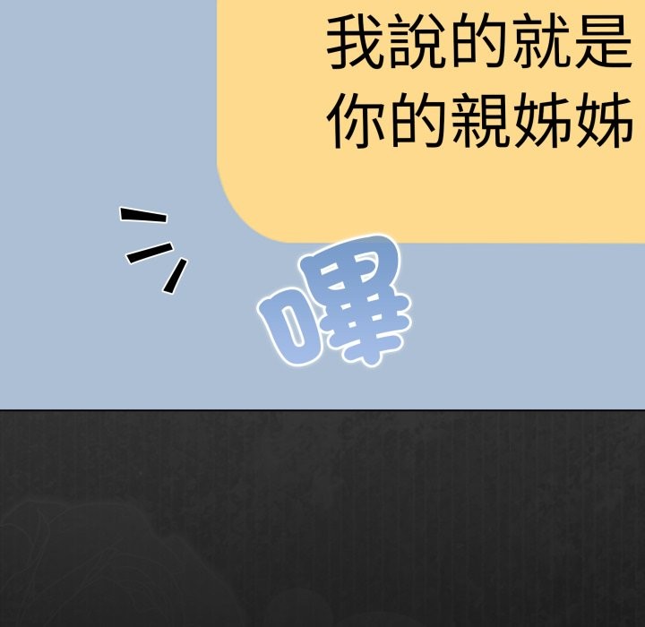 幸福来得太突然第61話