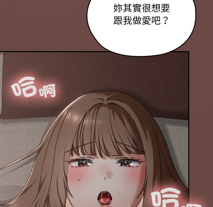 校花的双面生活第25話