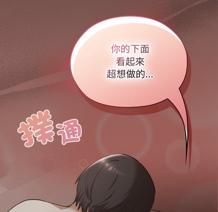 校花的双面生活第25話