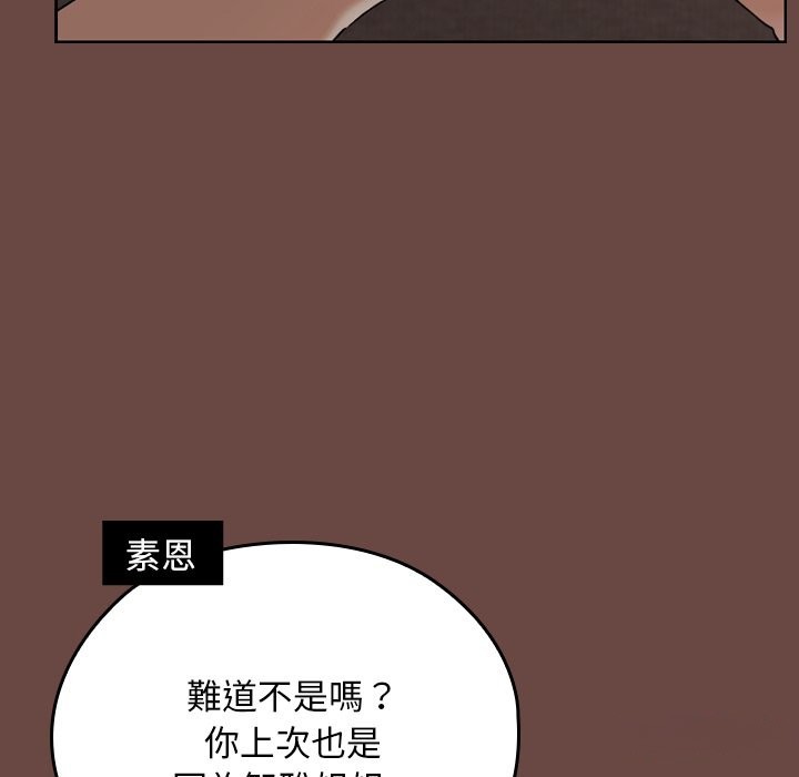 校花的双面生活第25話