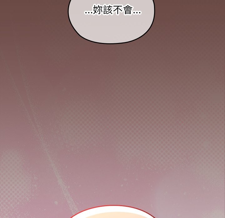 校花的雙麪生活第25話