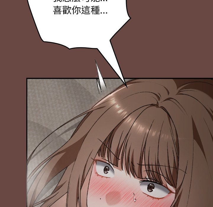 校花的双面生活第26話