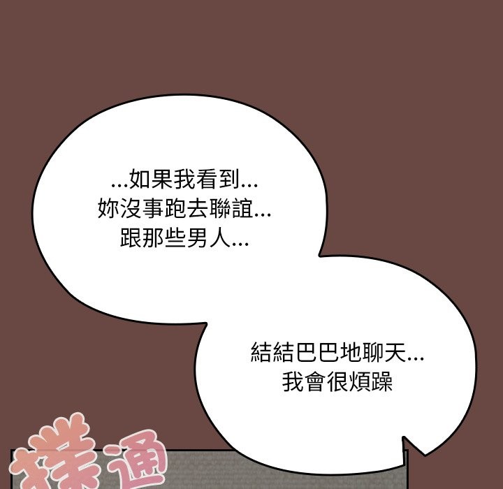 校花的双面生活第26話