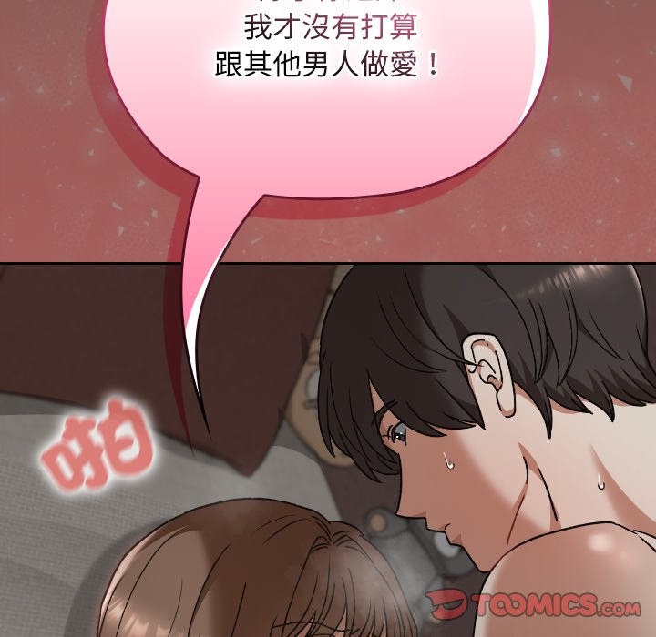 校花的双面生活第26話