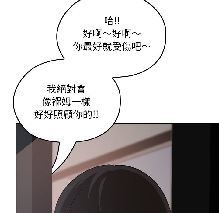 校花的双面生活第26話