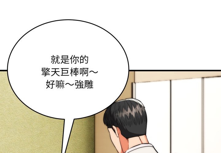 神雕闯都市第24話